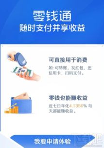 股票资金如何转入微信里