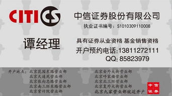 个人北京证券怎么开户