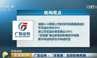 海通证券怎么挣钱