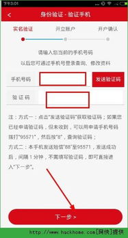 方正证券怎么开户