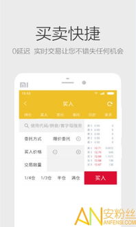 中信证券app怎么确权