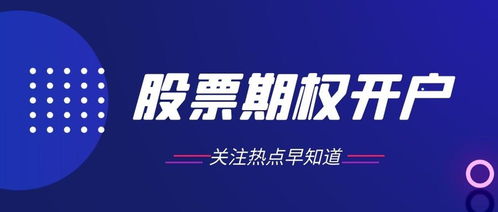 如何找到股票期权 如何找到股票期权