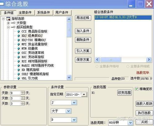 如何选出真正的股票账户