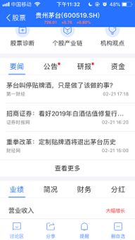 蚂蚁股票如何买