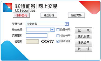 联储证券营业额怎么查