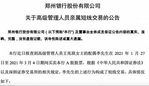 怎么查配偶名下证券