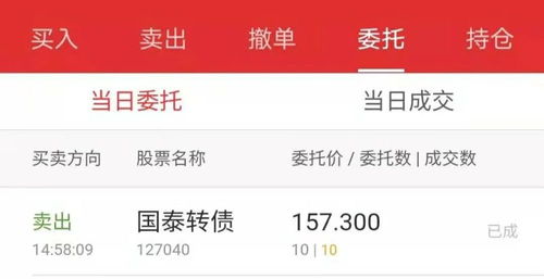 国泰转债如何转股票