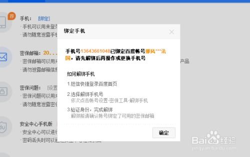 证券怎么绑定辅助账号