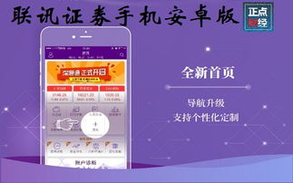 联讯证券怎么修改