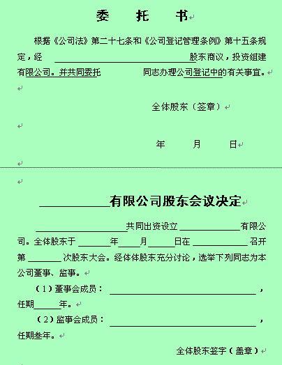 如何看股票委托书 如何看股票委托书