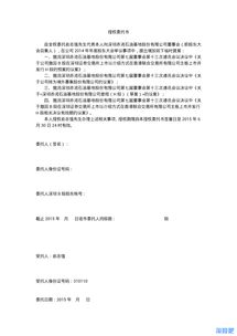 如何看股票委托书 如何看股票委托书