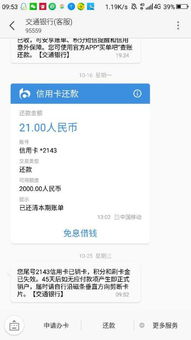 交行的证券怎么注销