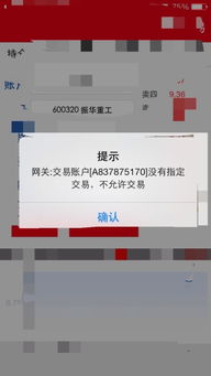 平安证券怎么买不了st