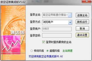 怎么没有航空证券