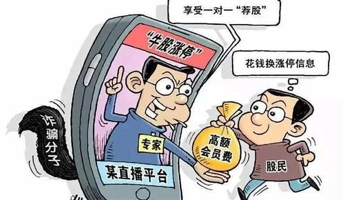 股票诈骗如何报警 股票诈骗如何报警