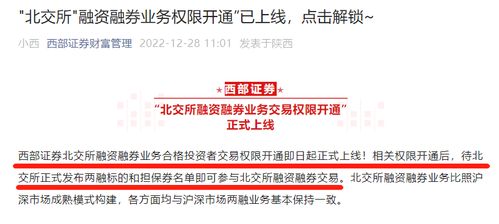 北交所 兴业证券怎么样