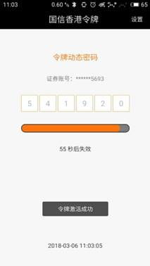 证券密码怎么解锁