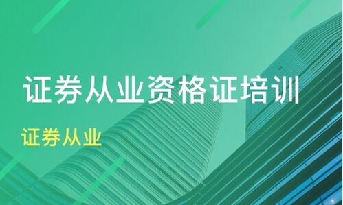 证券从业考试怎么挂职