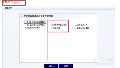 证券从业资格怎么拍照