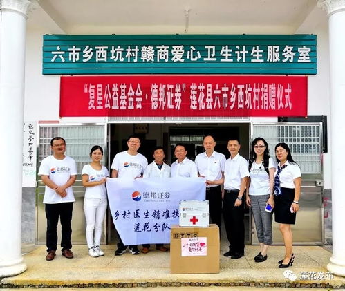 复兴集团德邦证券怎么样