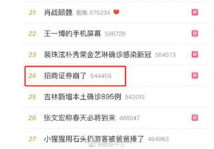 招商证券怎么闪退