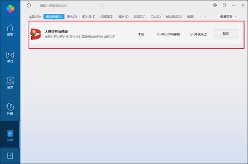 大通证券怎么收费