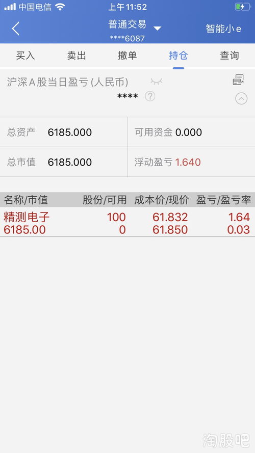 证券的手续费怎么收
