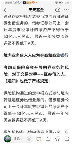 怎么才能出借证券