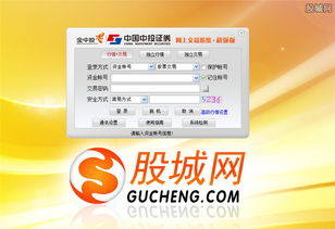 华泰证券同花顺怎么没有
