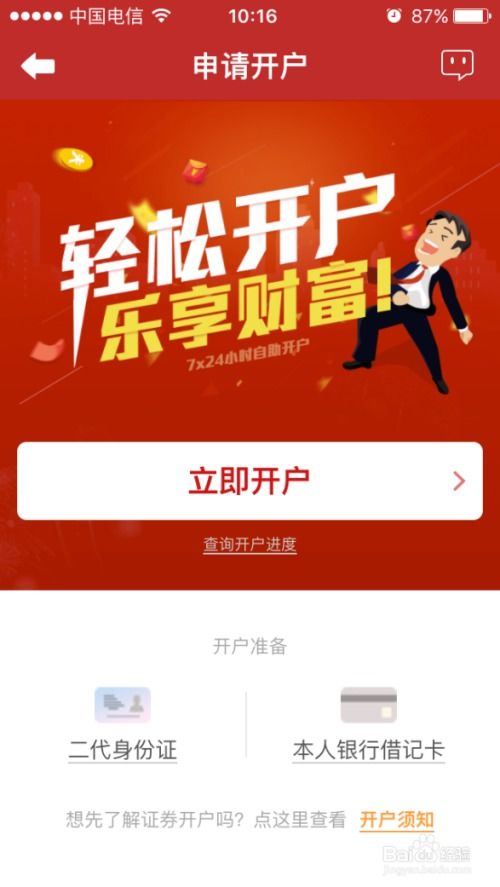 证券万三怎么算的