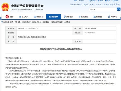 证券怎么开股东卡
