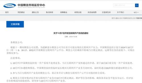 怎么关闭证券开户