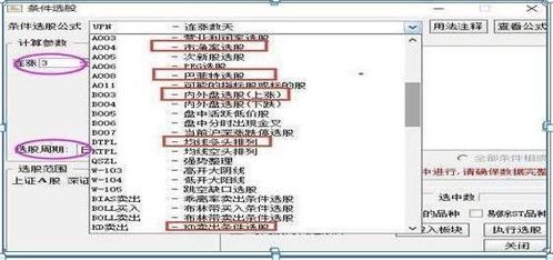 如何筛选一只龙头股票