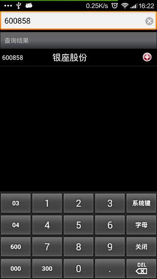手机上如何抄股票