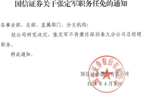 国信证券怎么核