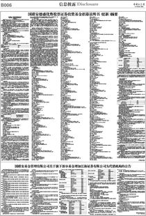 德盛证券交易费怎么收取