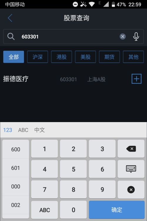 如何查看股票流入资金