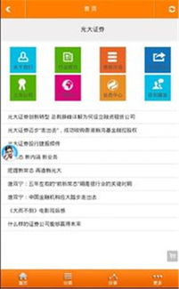 光大证券怎么转到其他证券公司