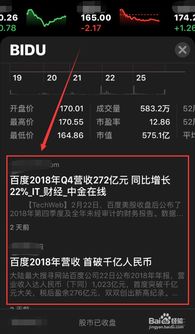 手机如何查询股票开户行