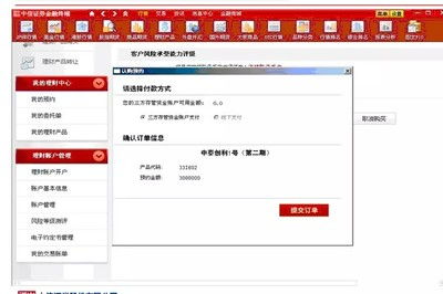 证券怎么申请流程 证券怎么申请流程