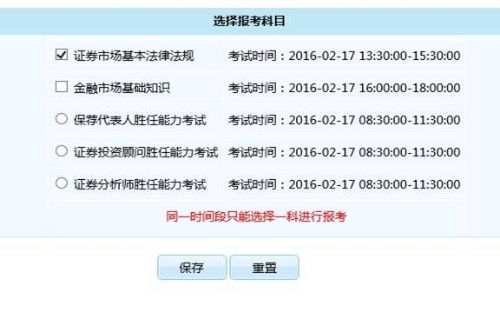 证券怎么申请流程 证券怎么申请流程