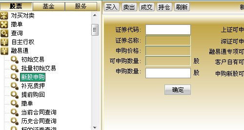 证券怎么申请流程 证券怎么申请流程