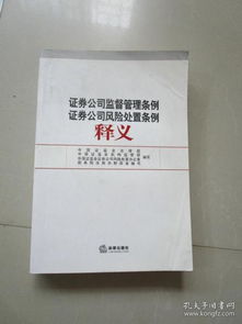 证券公司的执照怎么办理 证券公司的执照怎么办理