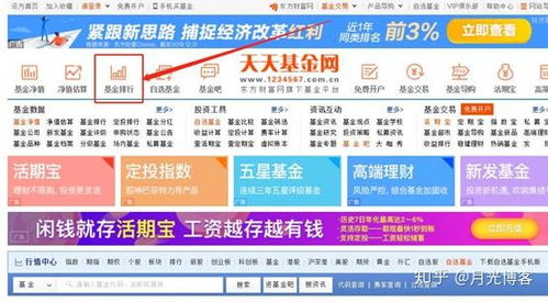 证券基金怎么筛选
