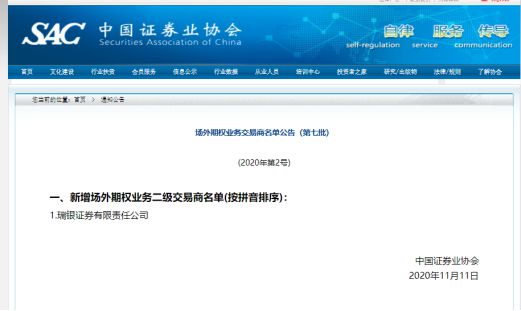 华鑫证券账号遗忘怎么办