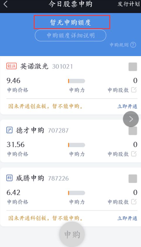 如何通过股票打新股赚钱