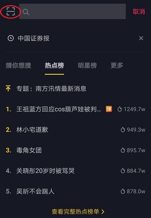 抖音验证券码怎么查看 抖音验证券码怎么查看
