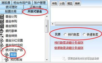 证券取钱怎么取