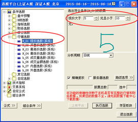 股票如何筛选区间