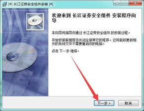长江证券怎么收费